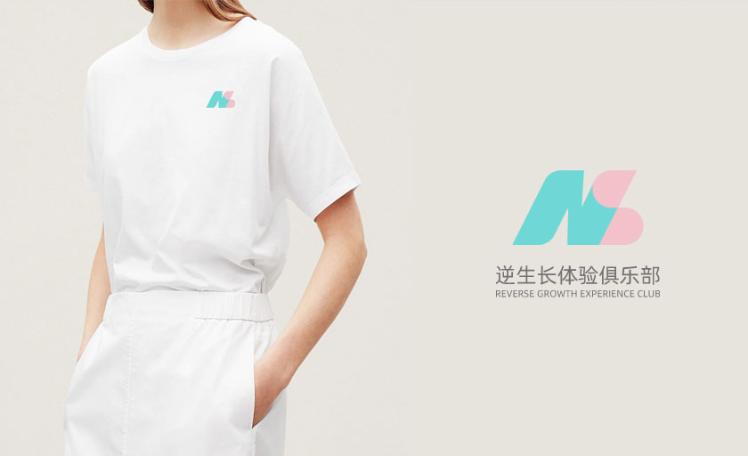 逆生長(zhǎng)體驗(yàn)俱樂(lè)部LOGO、VI設(shè)計(jì)